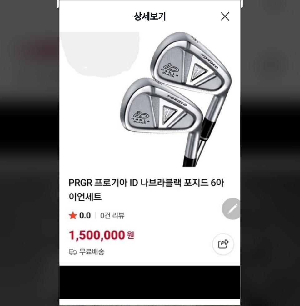 PRGR 프로기어 iD 나브라 블랙 포지드  7개 아이언세트(국내정품)
