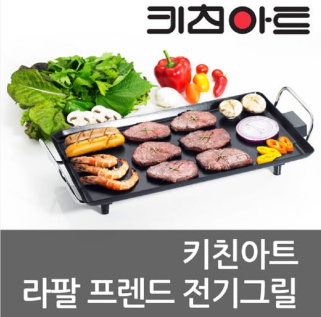 (키친아트) KAEG-GD1500 라팔 뉴프렌드 전기그릴 2-3인용