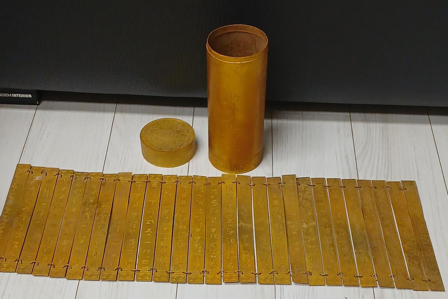 유금금사경죽간