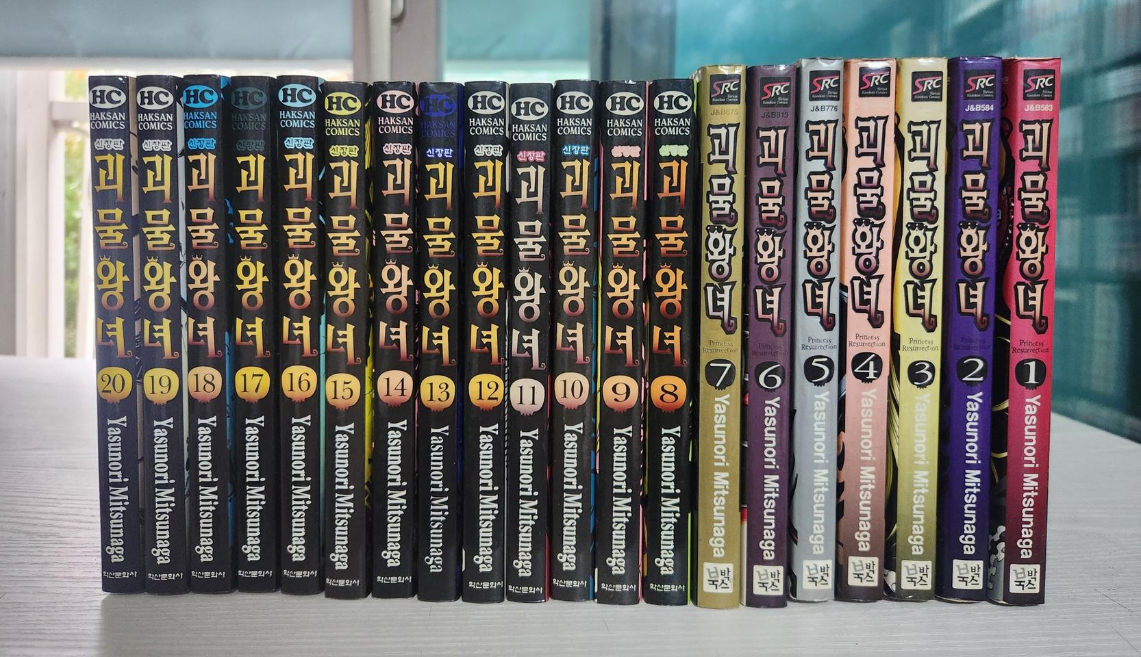 [다크판타지 만화책] 괴물왕녀 전권 20권 완결