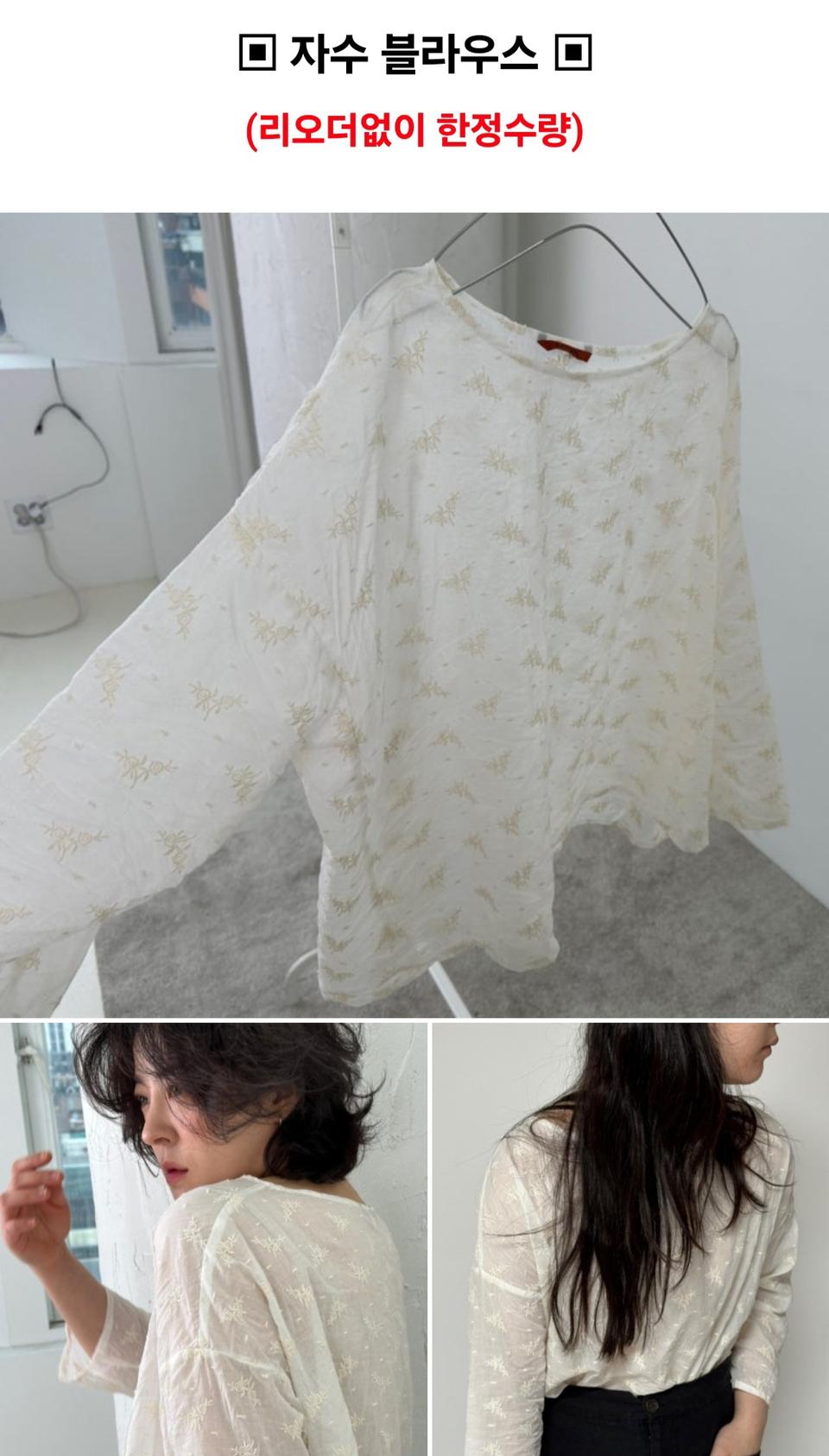 이에르 자수블라