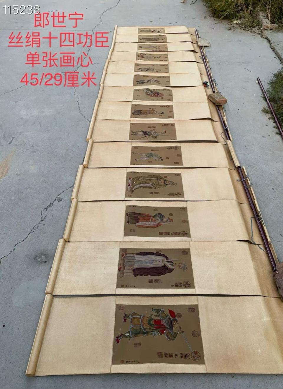 옛날 14장군 공천도