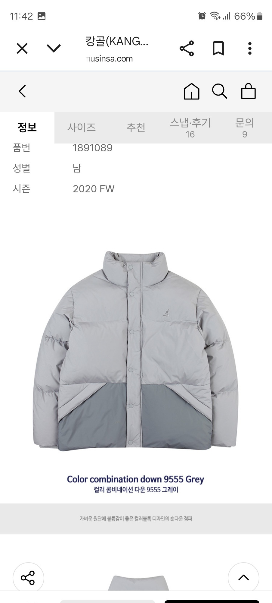 캉골 컬러 콤비네이션 다운 9555 그레이 색상, M 사이즈(거의새거)