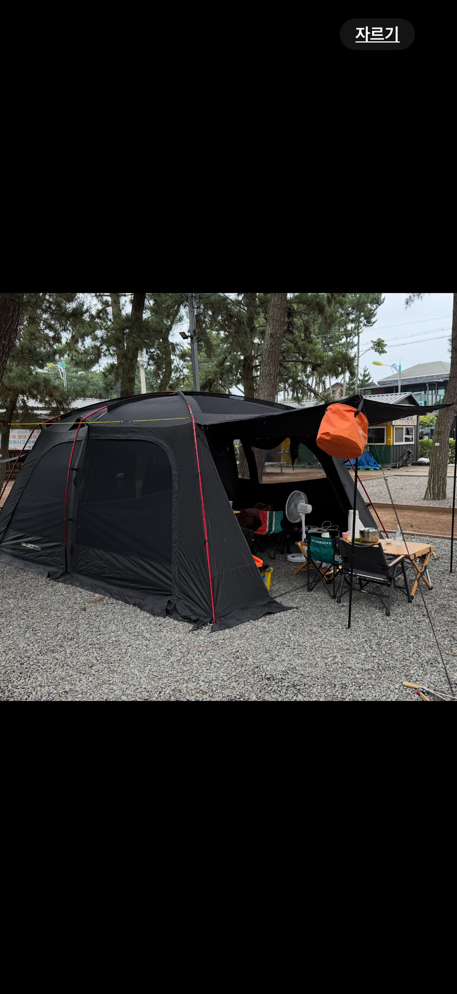 고투아스트라인 텐트 외 판매