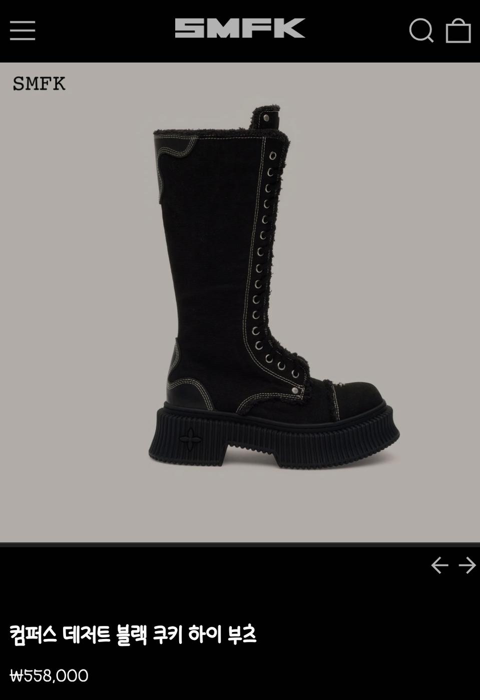 SMFK 컴퍼스 데저트 블랙 쿠키 하이 부츠 36