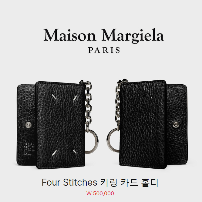 [정품] 메종마르지엘라 24FW 4스티치 키링 카프스킨 홀딩 카드지갑