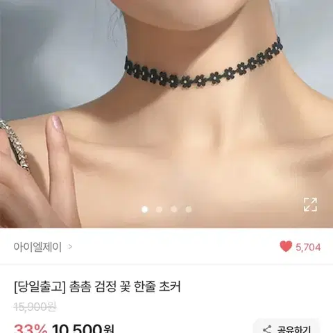 블랙 플라워 초커 목걸이