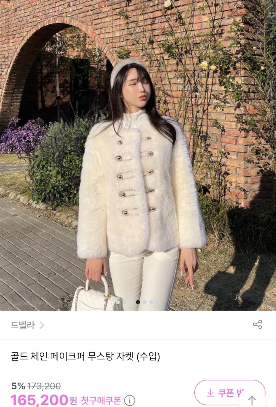 페이크퍼 무스탕