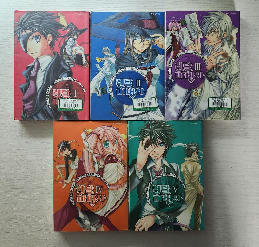 [능력자배틀만화책] 렌탈 마법사 총5권 판매