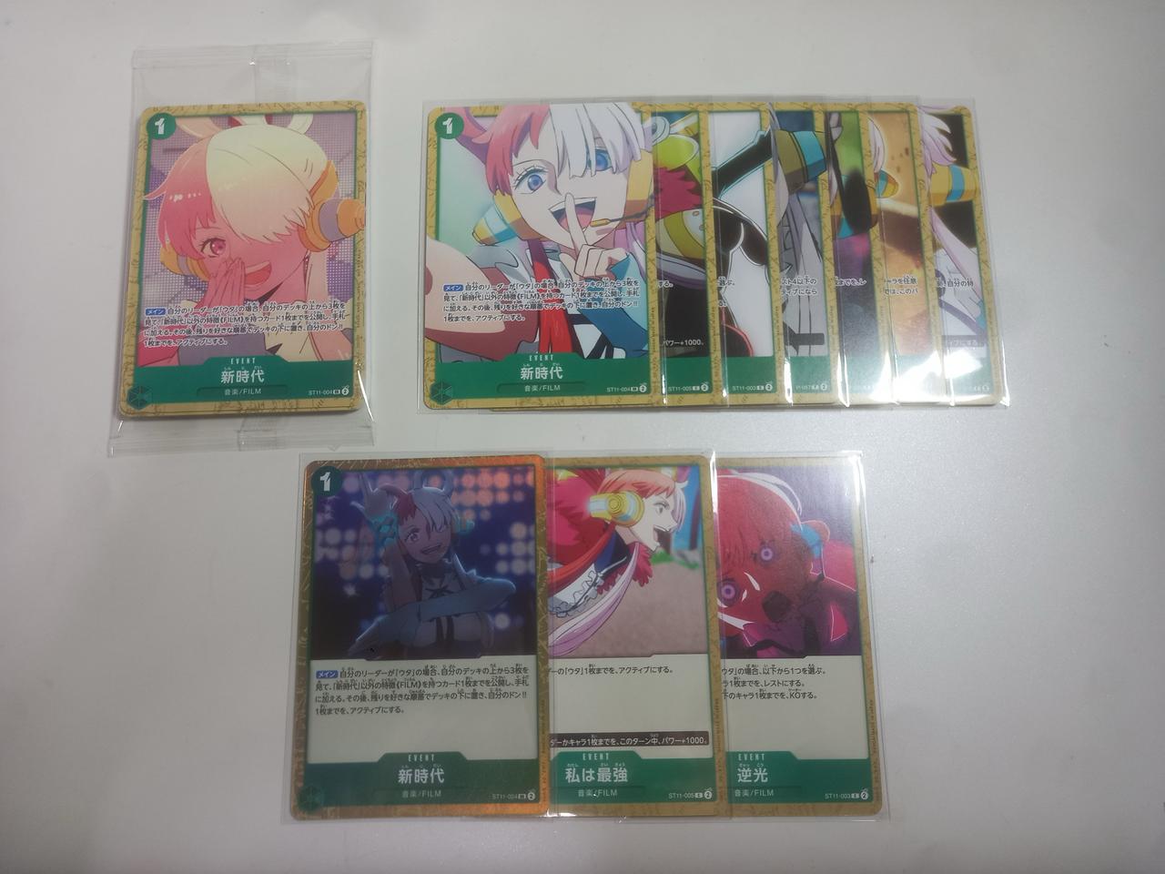 원피스 필름 레드 우타 노래 카드