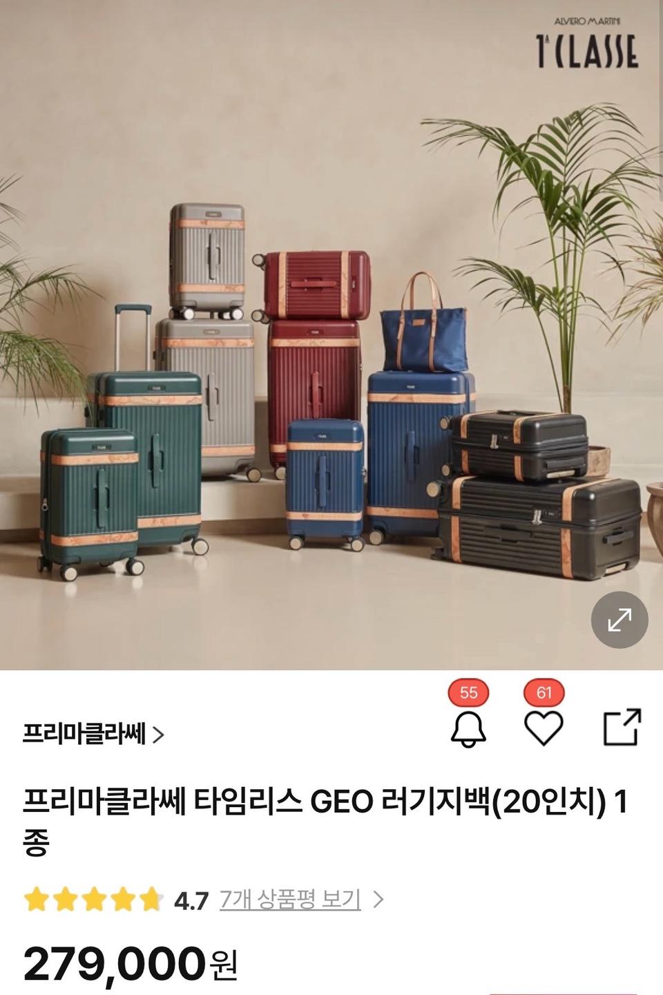 [새상품] 프리마클라쎄 지도 패턴 20인치 확장형 기내용 캐리어 딥그린