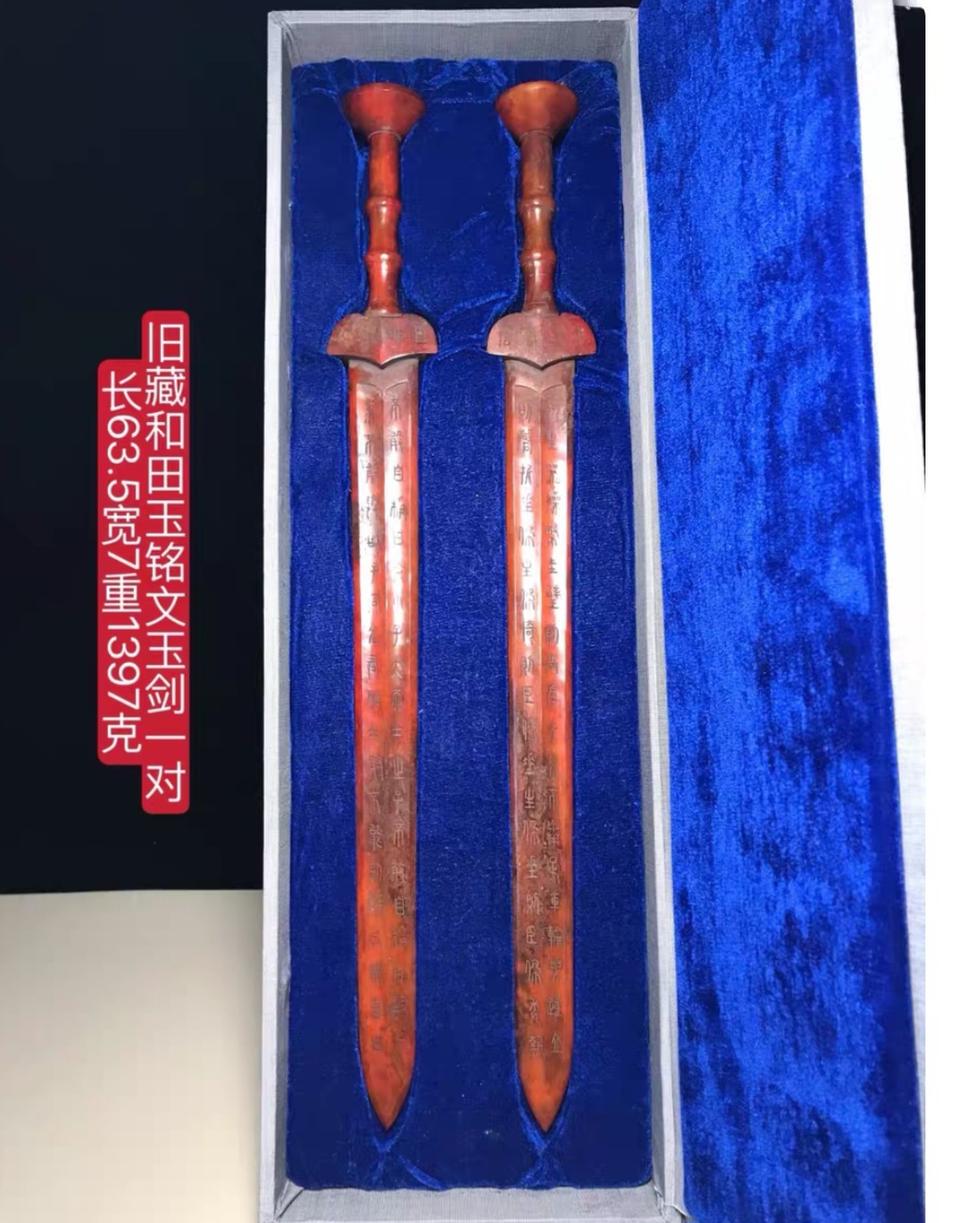 옛날 홍옥 옥검세트