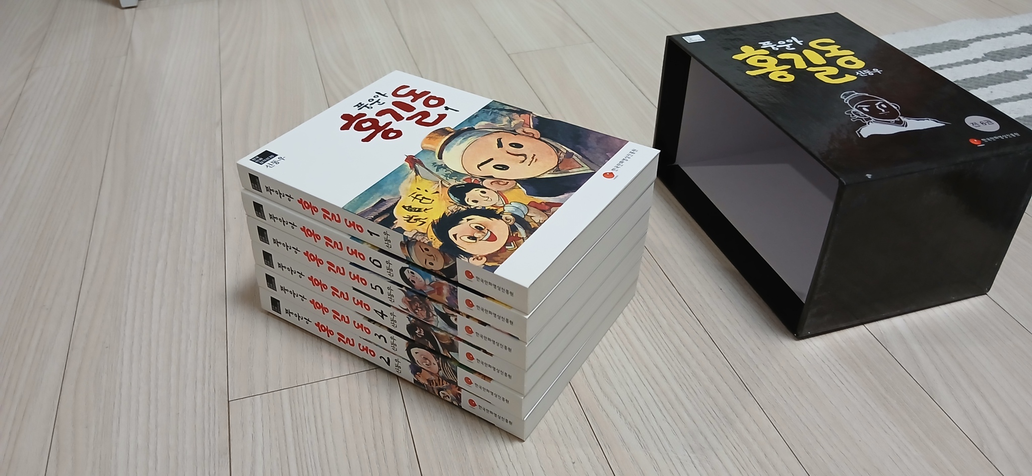 풍운아 홍길동_한국만화걸작선20