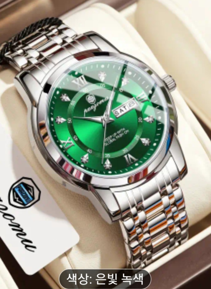 남성용 퀴츠시계 손목 시계판매합니다.