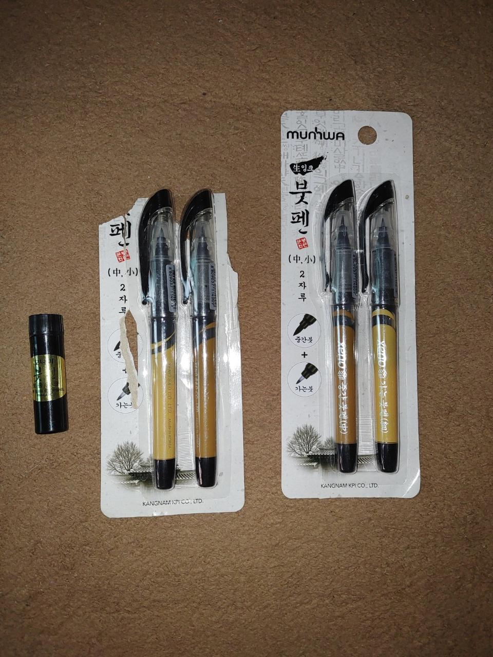 munhwa 문화 붓펫 필기 필기구