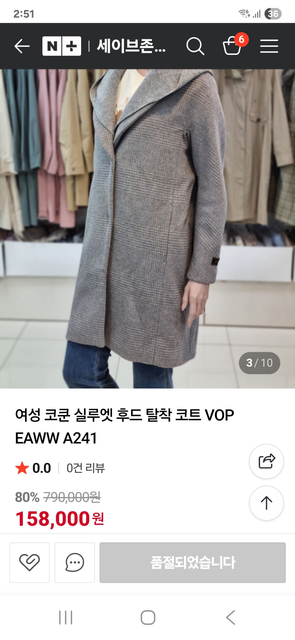 올리비아로렌 캐시미어 울 블랜딩 후드 롱 코트 105   77~88