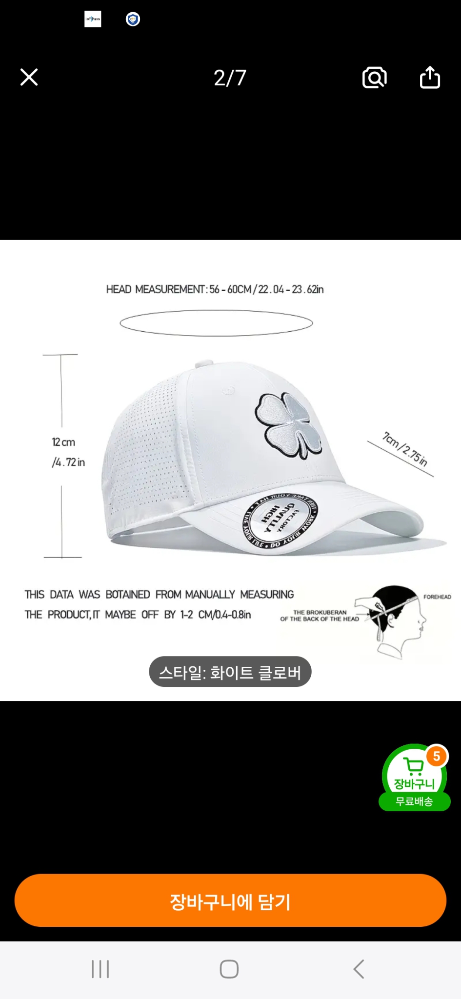 클로버 자수 골프모자(새상품,프리사이즈)