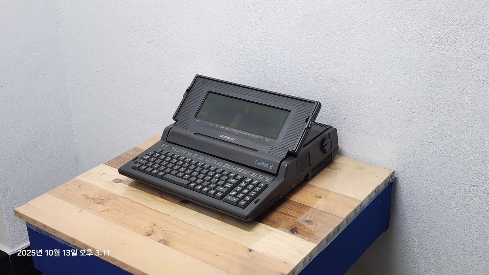 대우 르모2 워드프로세서