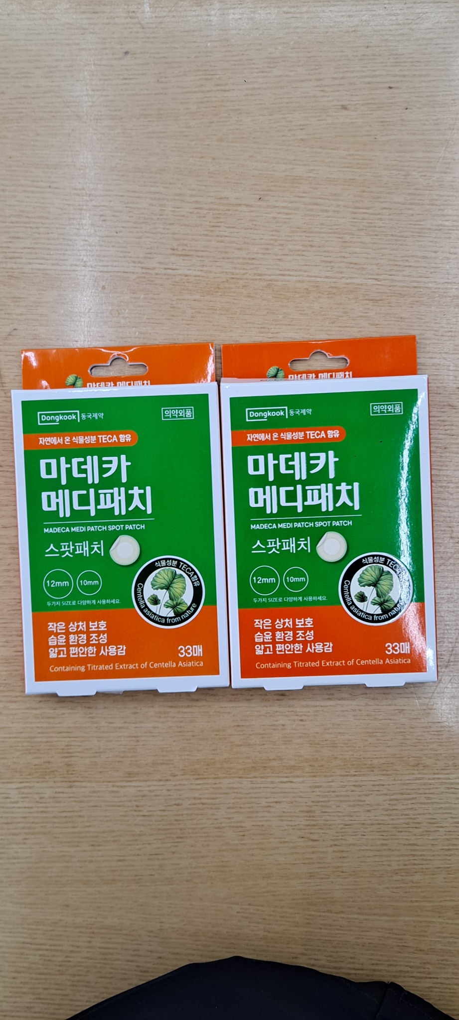 마데카메디패치2개