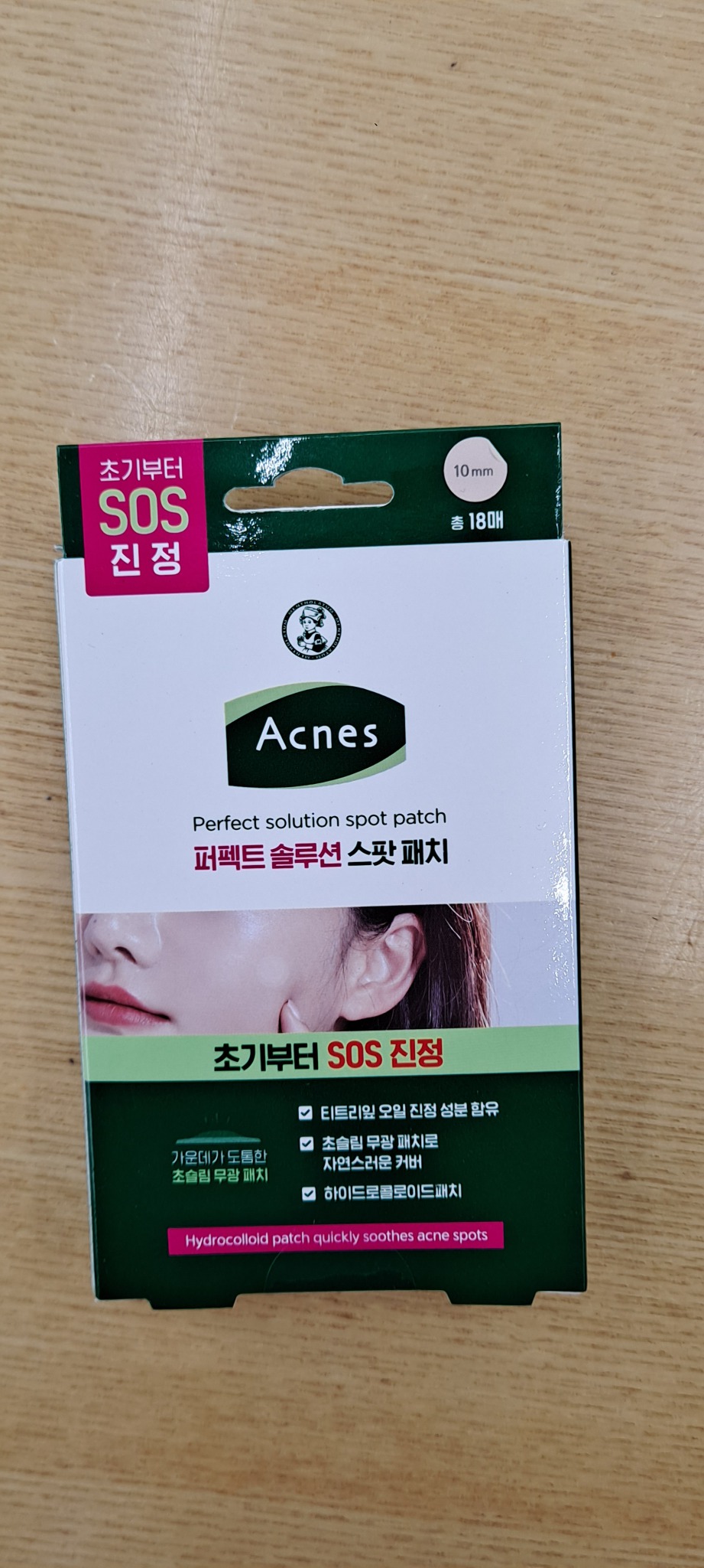 마데카메디패치2개