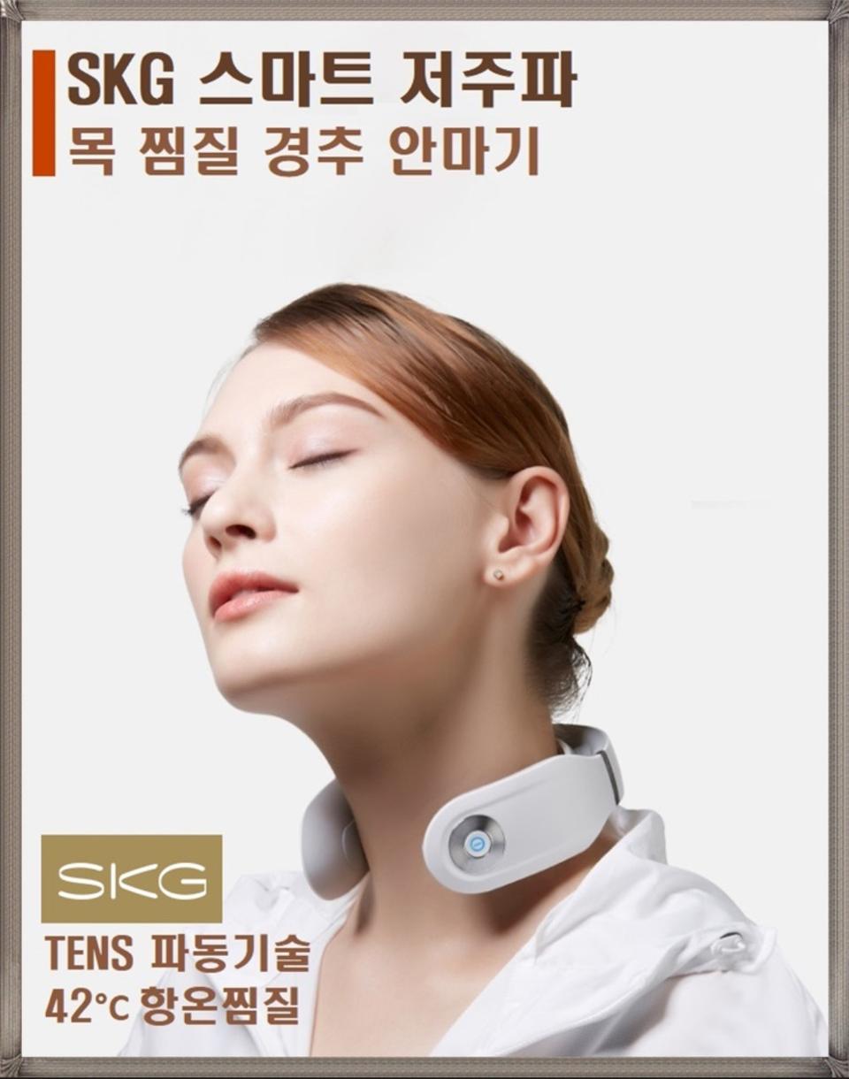 SKG 저주파 경추 마사지기 판매합니다