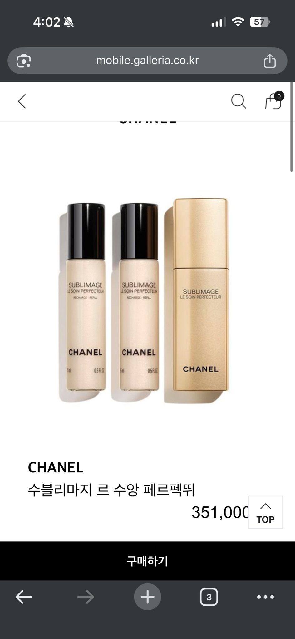 샤넬 수블리마지 르 수앙 페르떽뒤