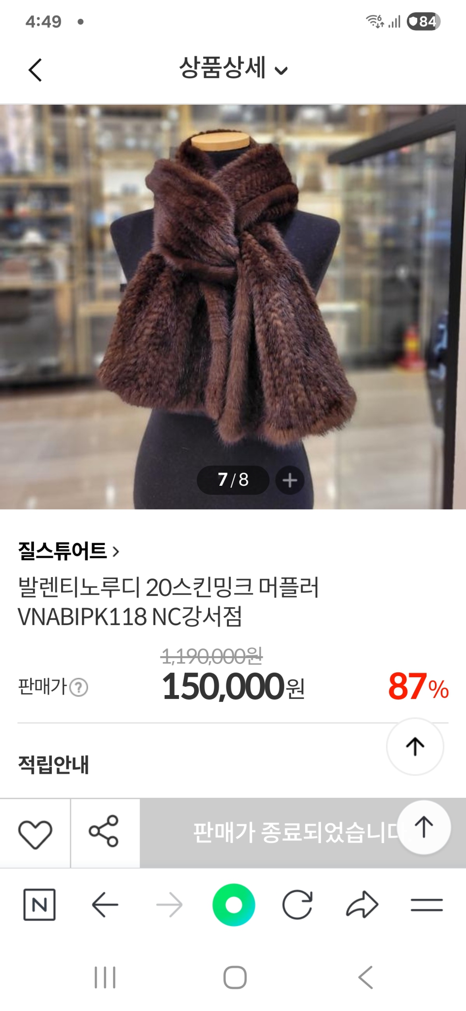 발렌티노루디  리얼 밍크 롱 머플러 17×175