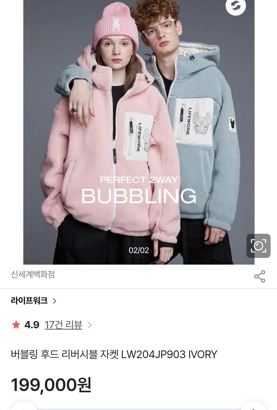 라이프워크 버블링 후드 리버시블 블루 자켓S