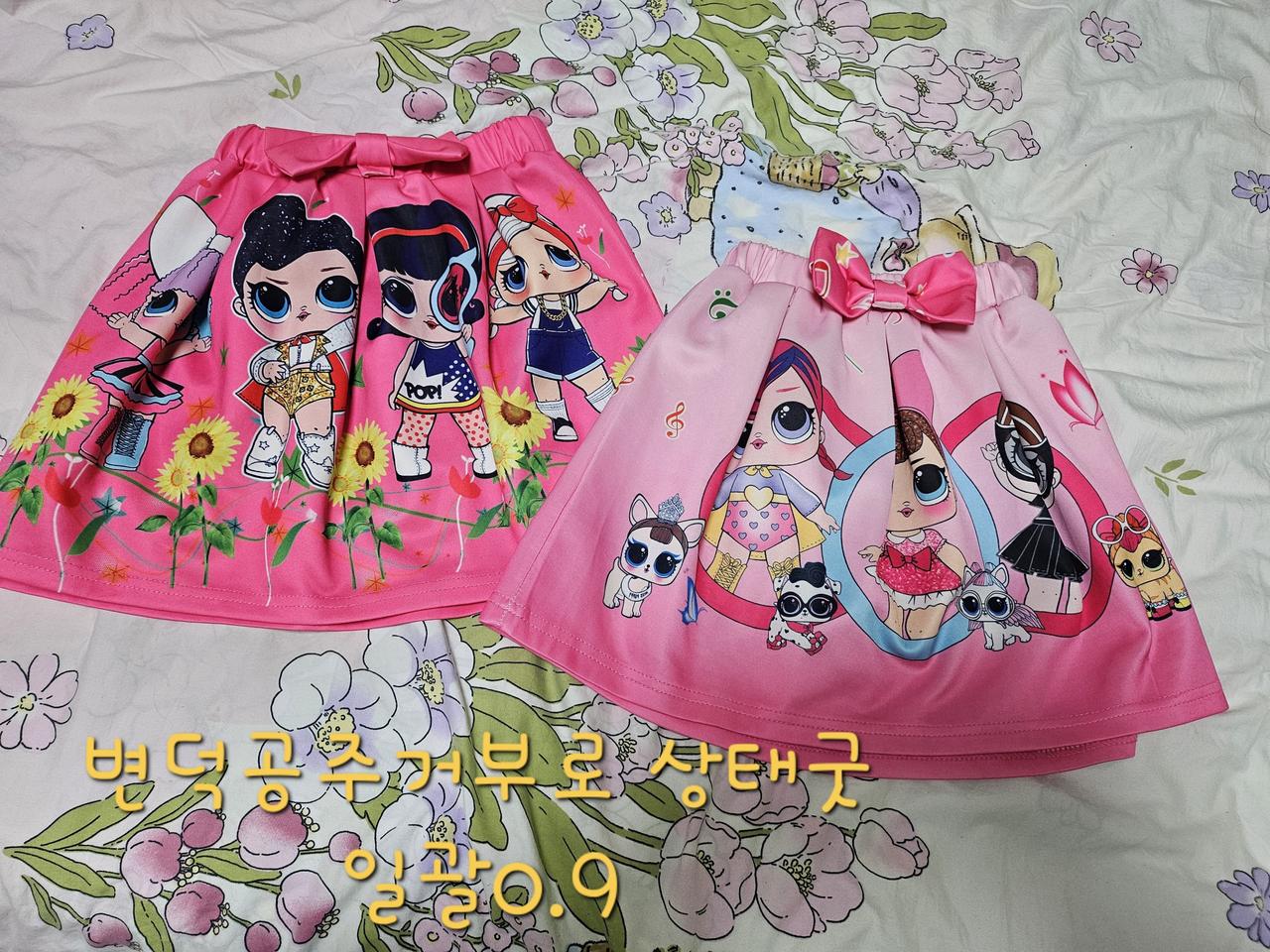 공주치마2개120~130