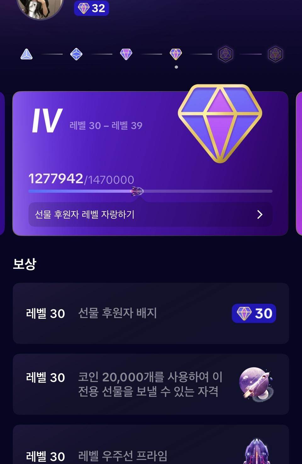 틱톡 32레벨, 라이브 방송 되는 계정 팝니다