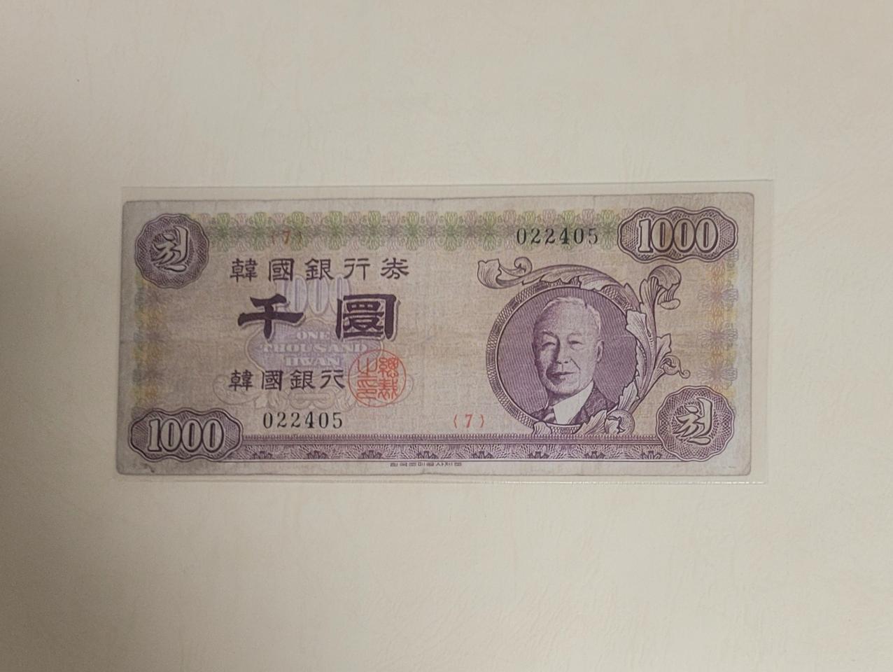 (옛날돈지폐) 우이박천환(4291)준특년,1000환,구권,이승만,화폐