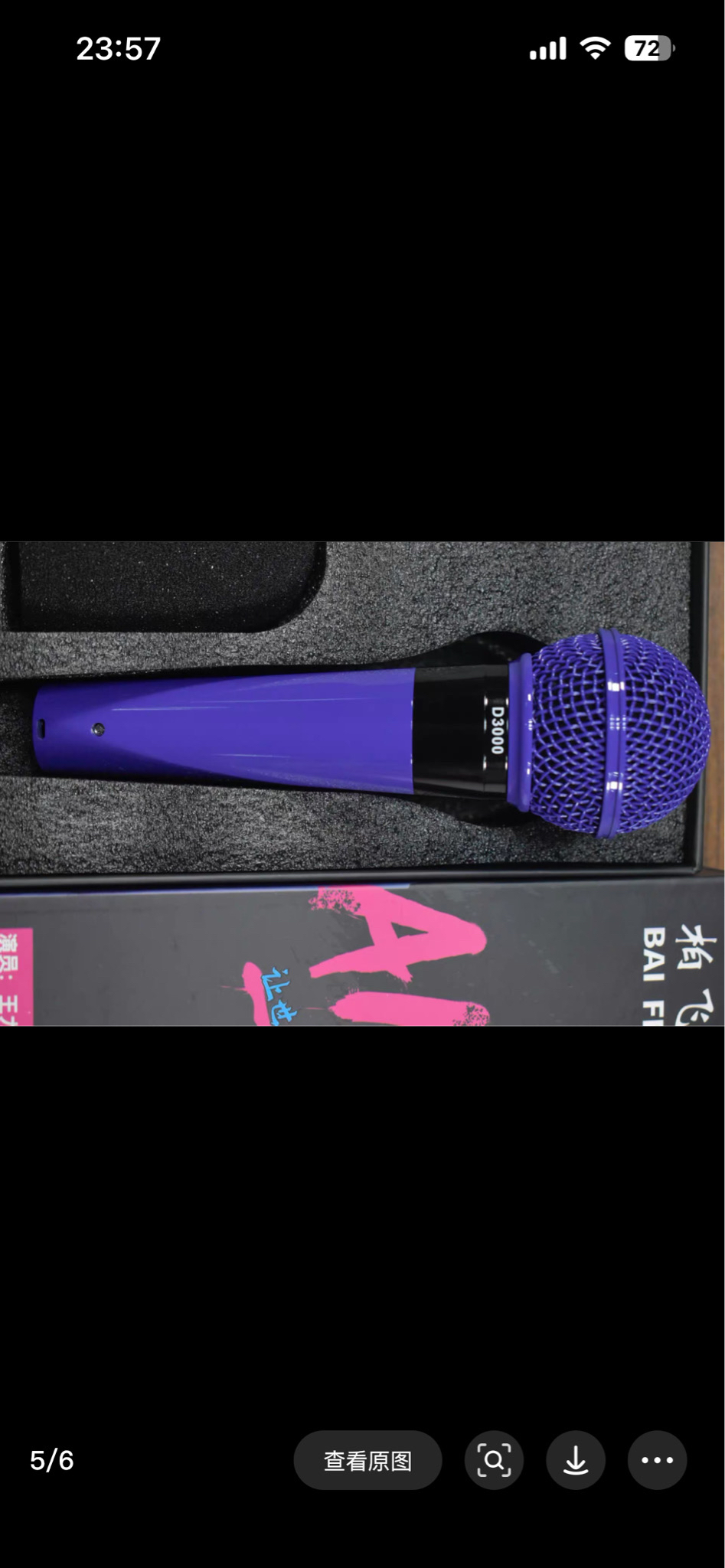 5v와48v공용마이크