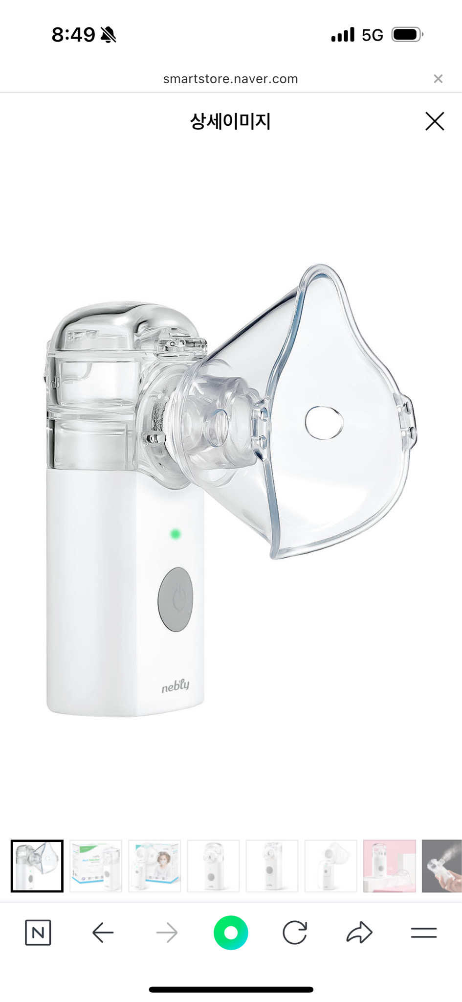 가정용 네블라이