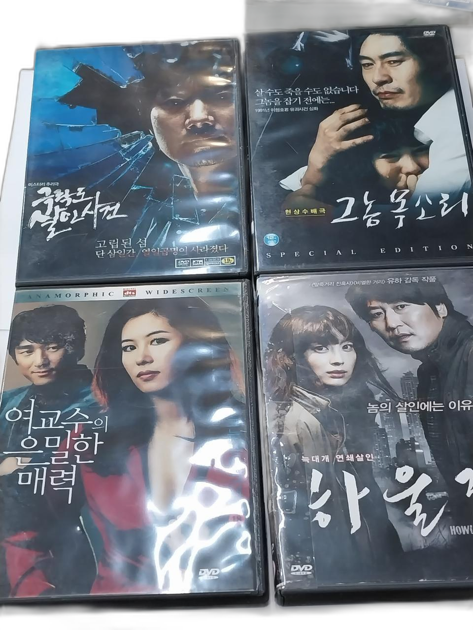 다시보고싶은한국영화DVD.8점