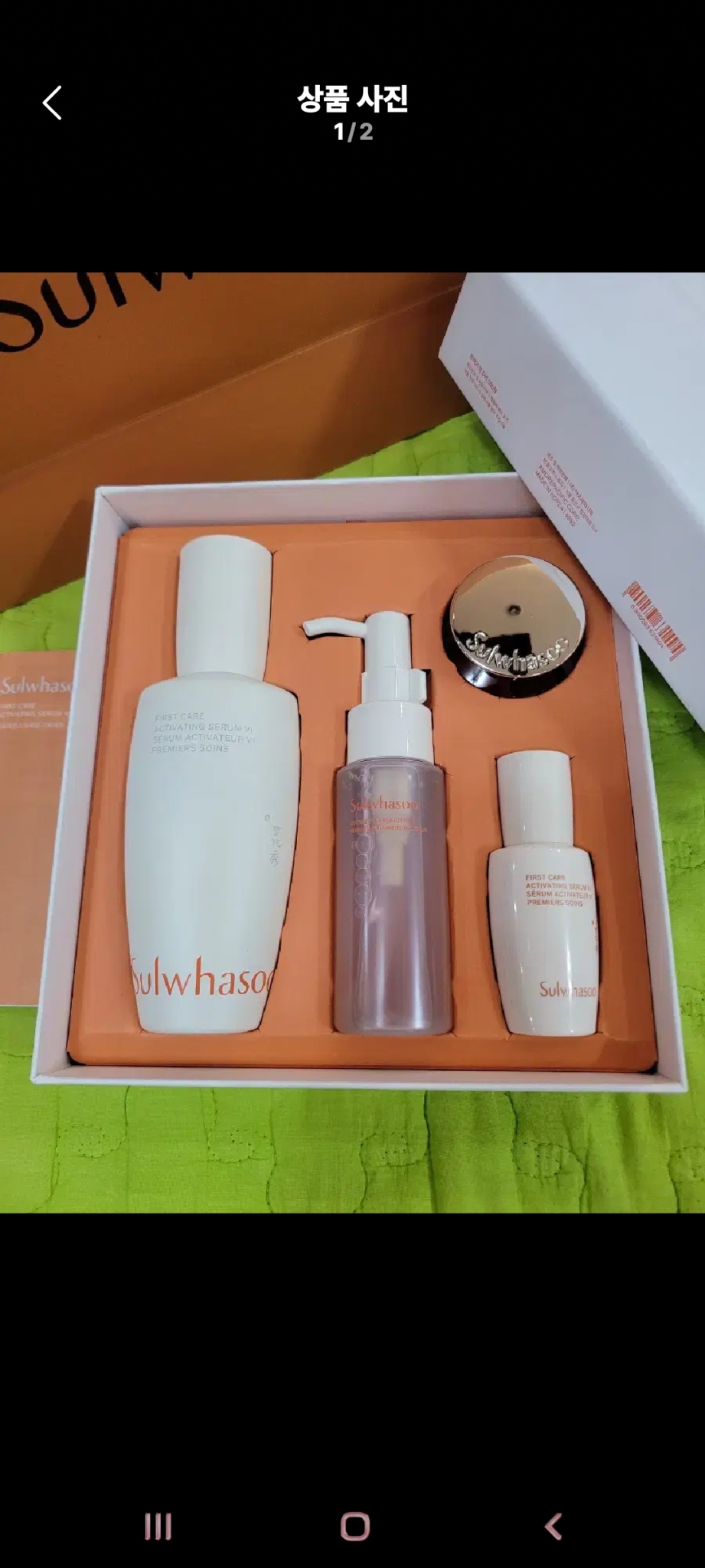 설화수 윤조에센스90ml세트