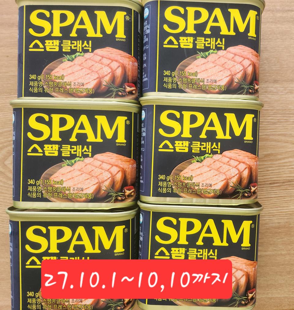 무배송)6개.스팸340g