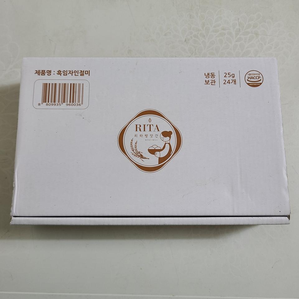 흑임자 인절미 떡