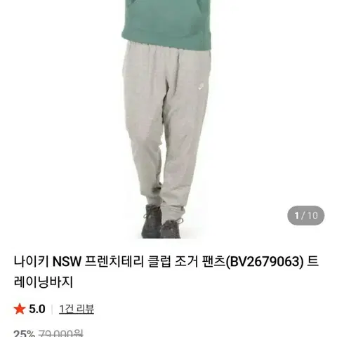 나이키 NSW 클럽 조거 팬츠 회색