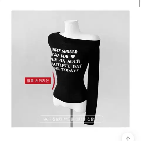 원숄더 레터링 긴팔 티셔츠