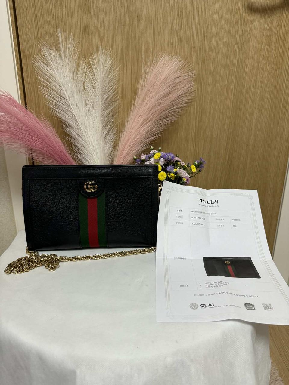 정품 200% -- 구찌 오피디아 체인백 스몰 블랙