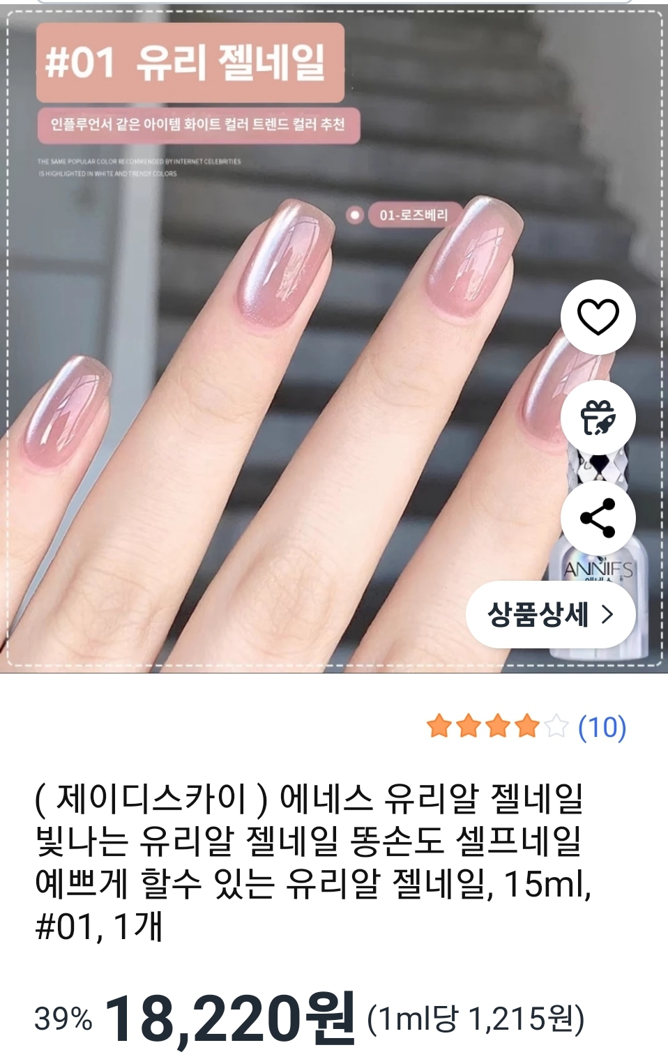 다양한 네일 젤 모음