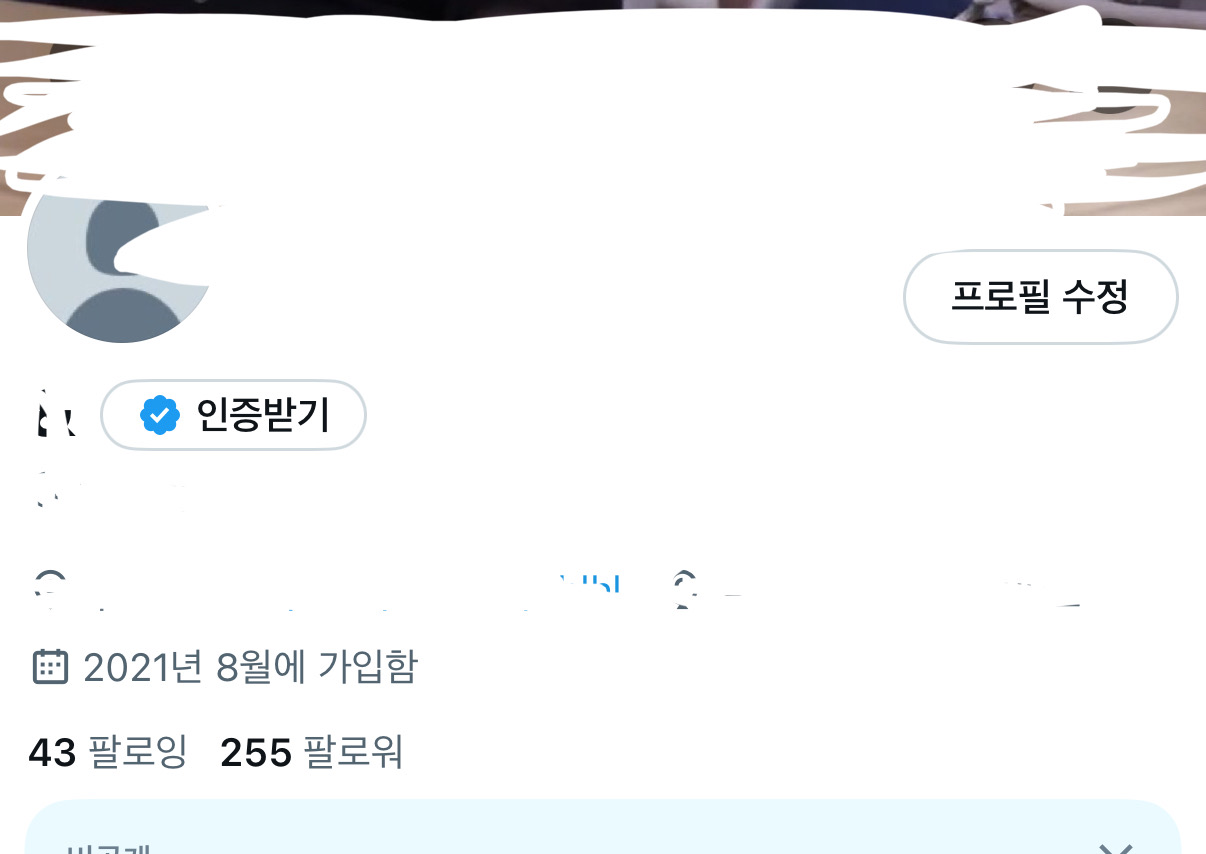 트위터 계정 판매 (서치밴x 쉐도우밴x)