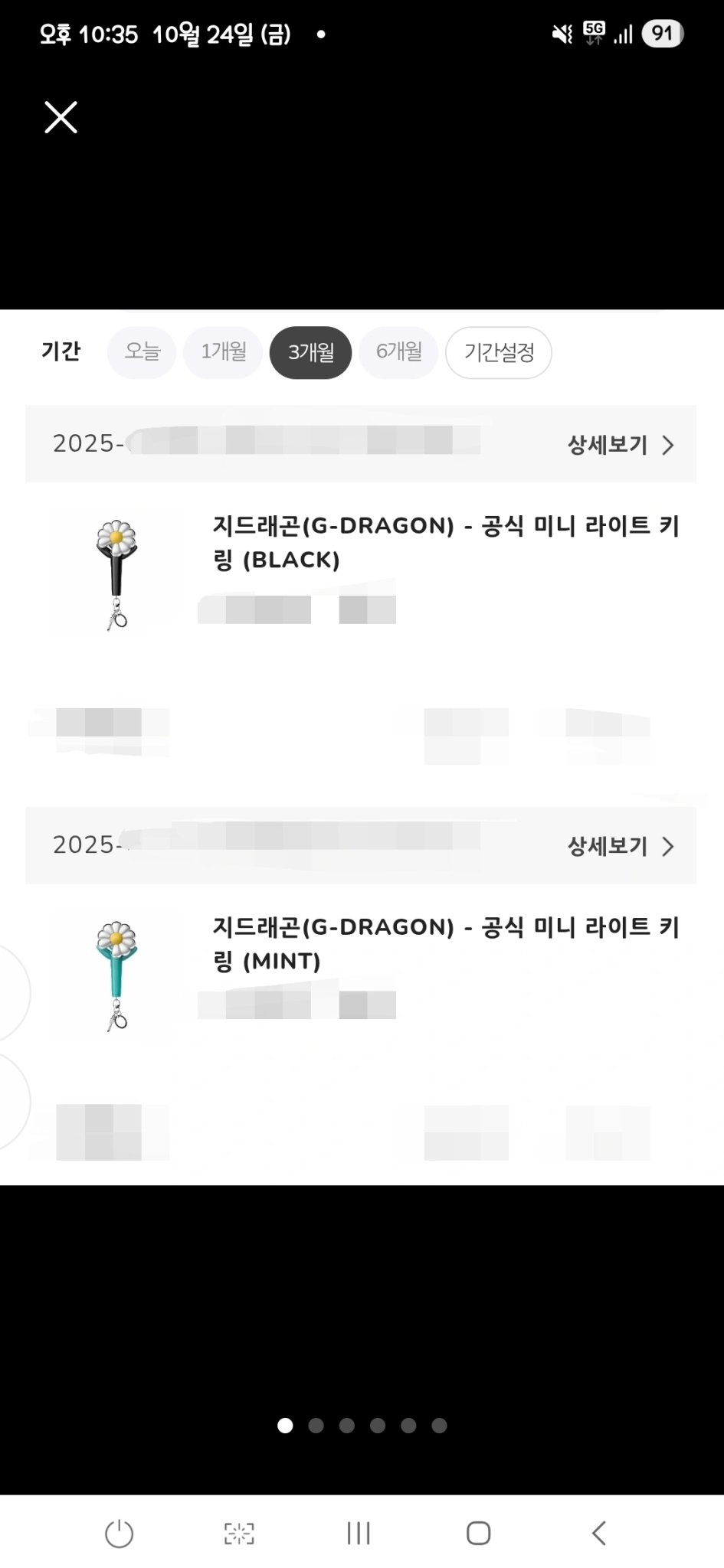 지드래곤 미니 라이트 키링 (블랙, 민트)