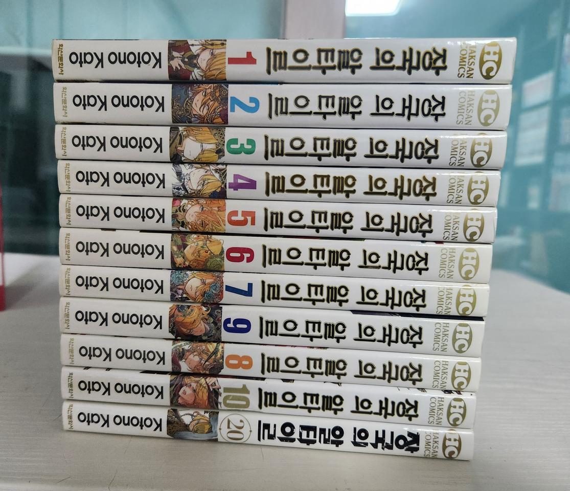 [판타지만화책] 장국의 알타이르 총 10+1 권 판매