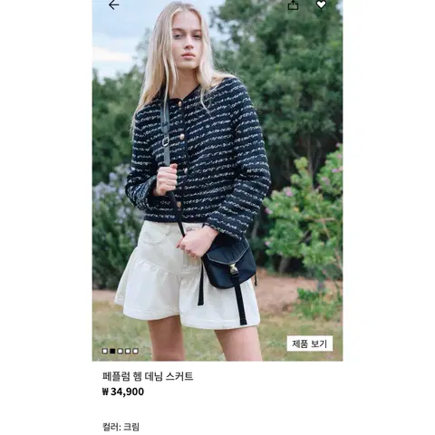 h&m 페플럼 헴 크림 데님 스커트 미니스커트 새상품 32사이즈