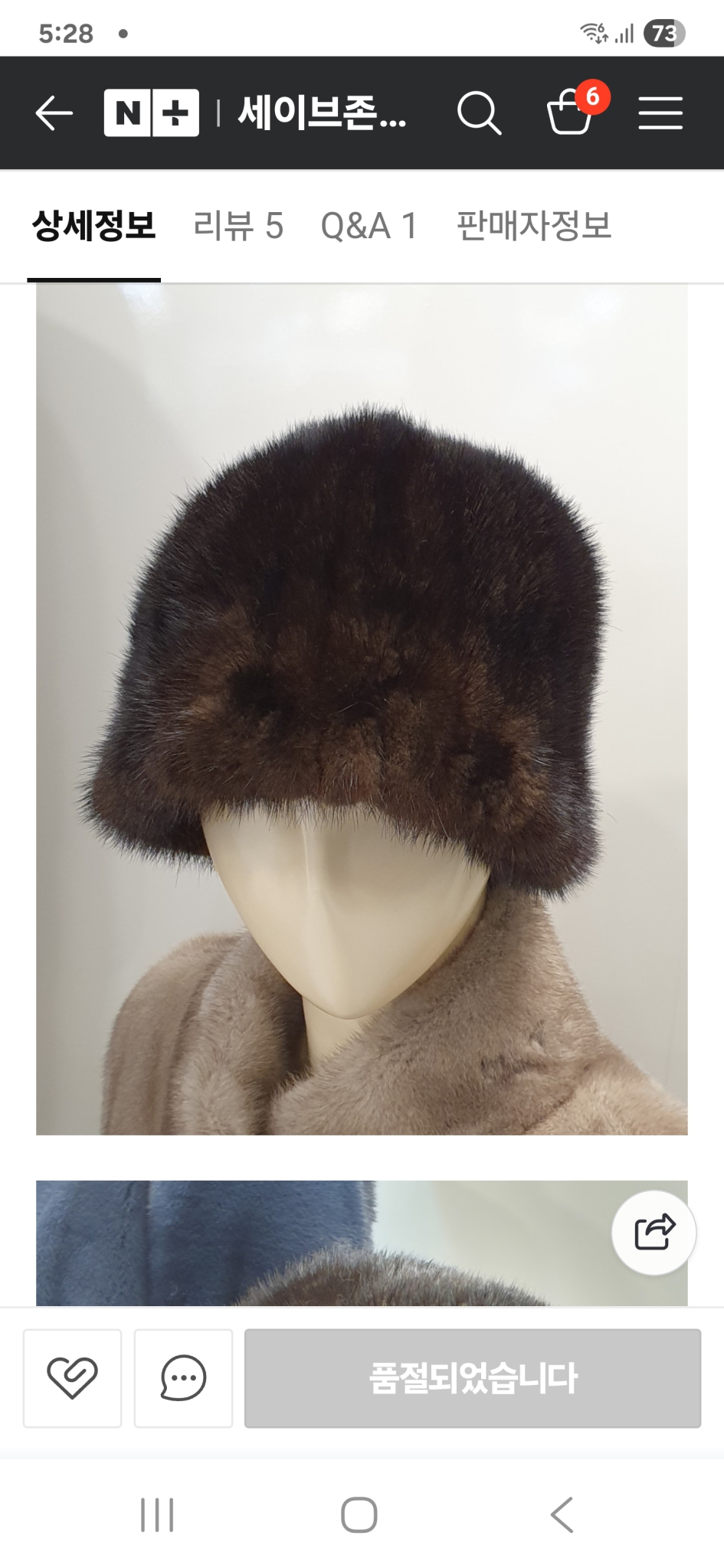 1+1리가 럭셔리 밍크 망고 모자