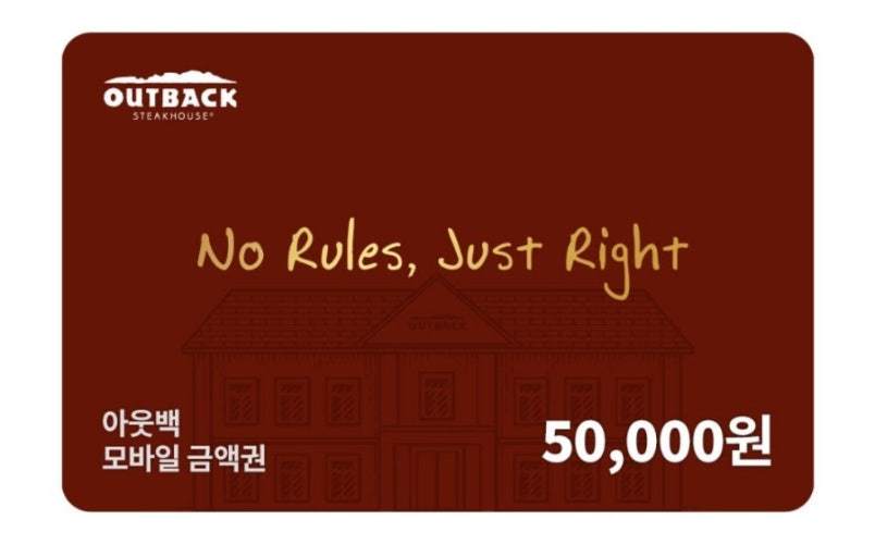 아웃백 모바일 금액권 5만원