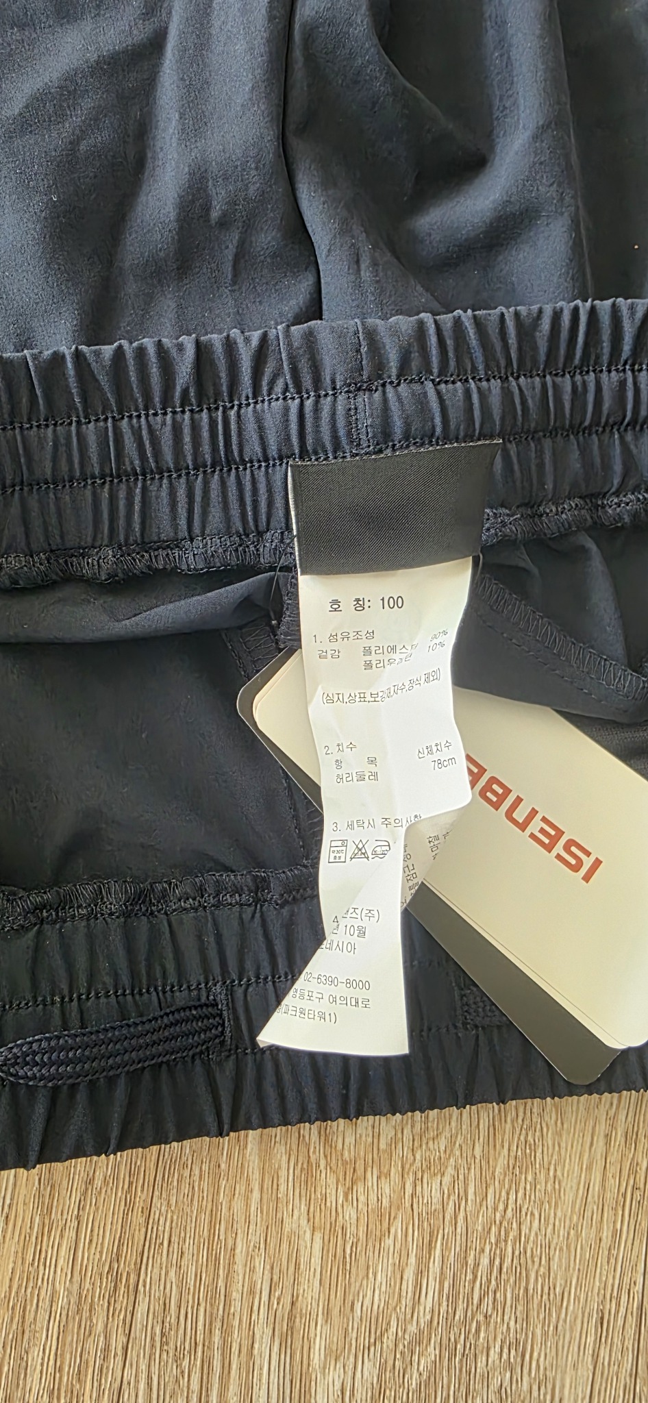 네파바지네이비100