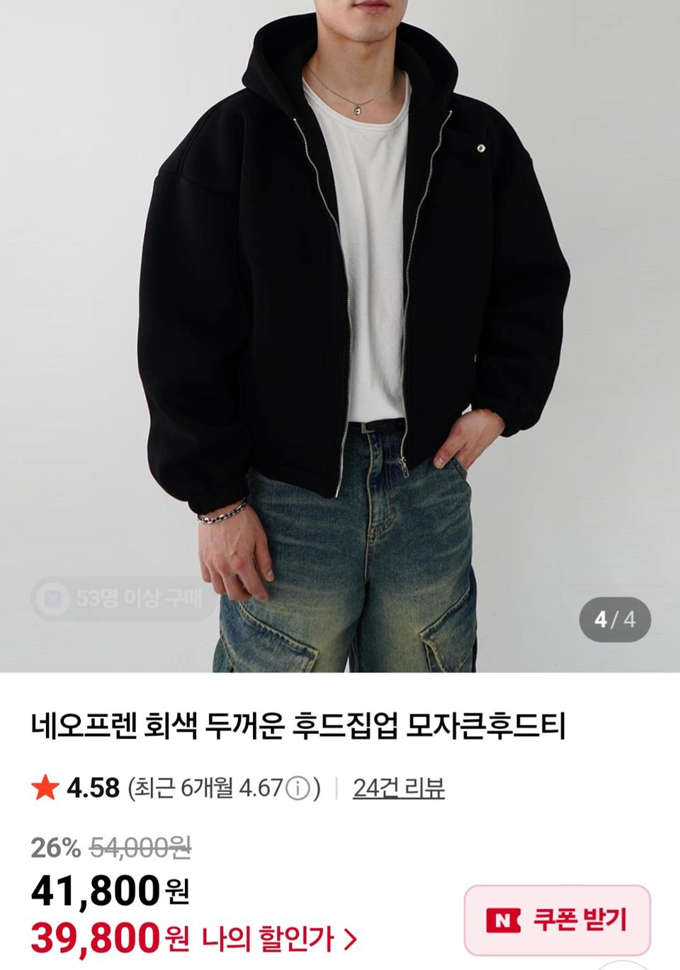네오프렌 두꺼운 후드집업