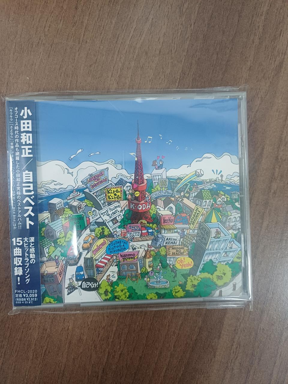 oda kazmasa 오다 카즈마사 자기 베스트 1 CD